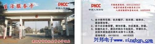 濮陽市市直機關(guān)事務(wù)管理局餐廳、洗衣、飲水一卡通系統(tǒng)