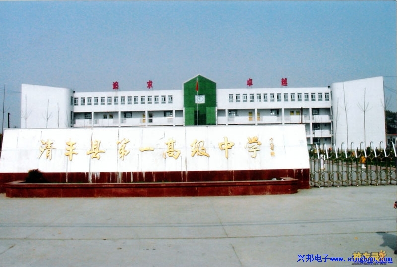 清豐縣第一高級中學學生餐廳食堂售飯系統(tǒng)。