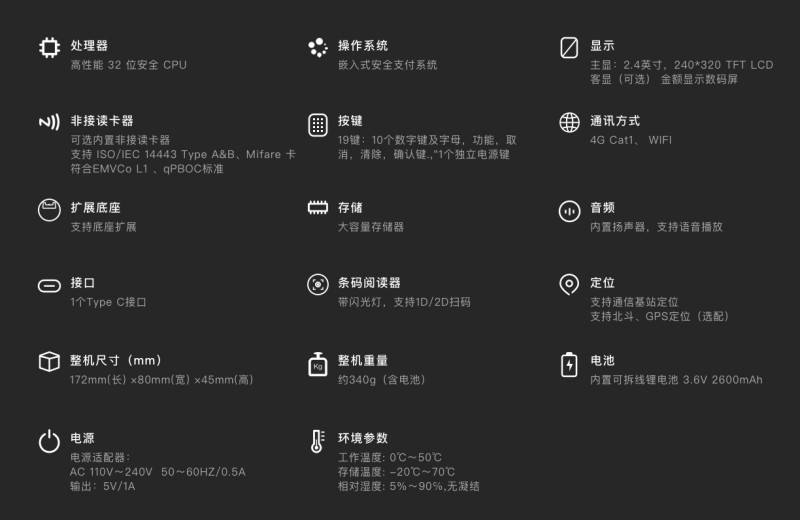 移動(dòng)式刷卡掃碼支付終端，移動(dòng)式食堂售飯機(jī)，美食城收款機(jī)