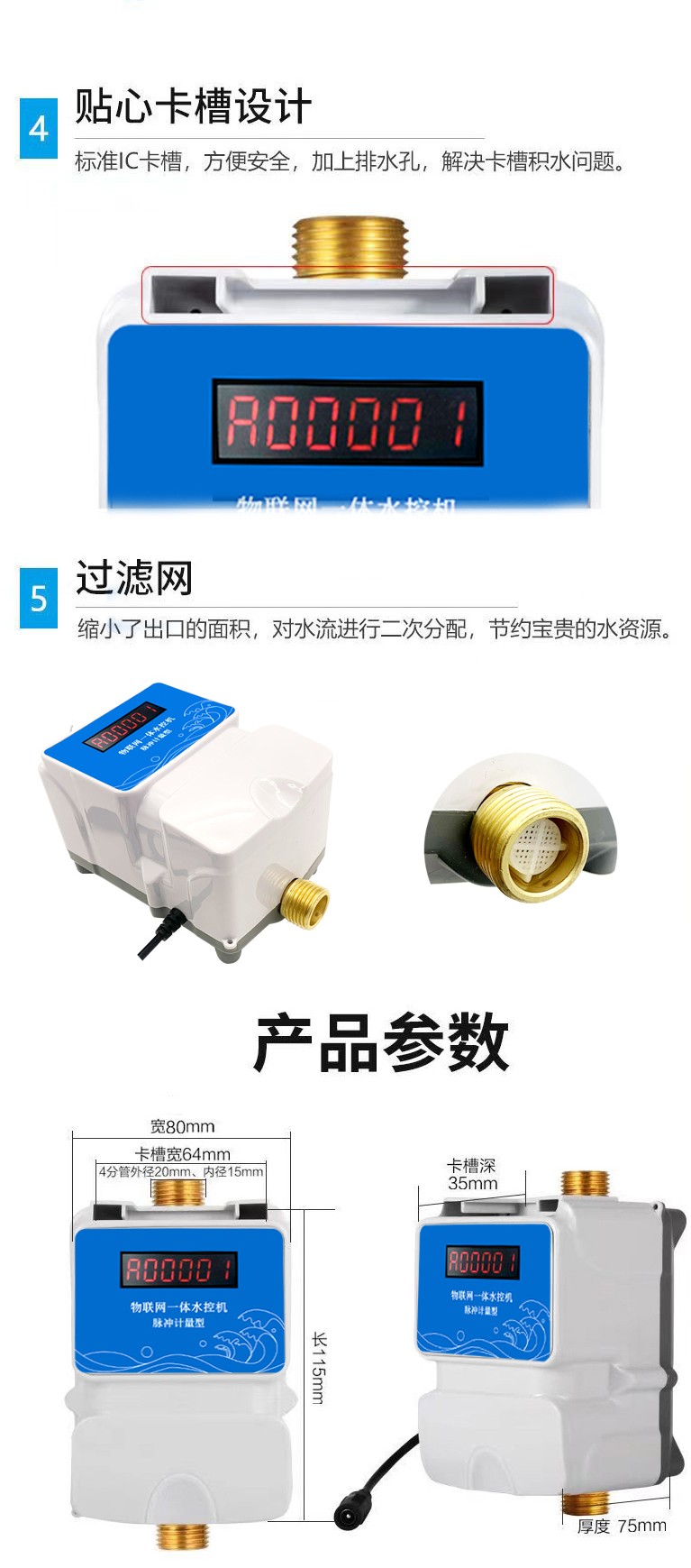 IC卡水控機，一體水控機，水控系統(tǒng)