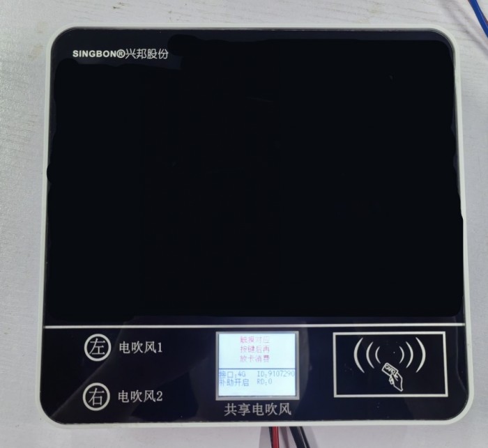 校園共享掃碼吹風(fēng)機(jī)，安全便捷冬日必備